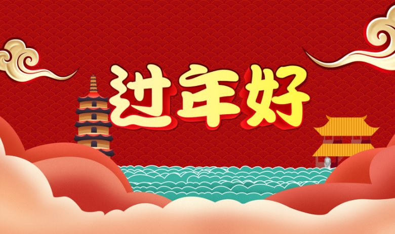 2024年几月几日过年