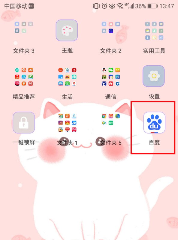 手机cmccedu登陆界面网址