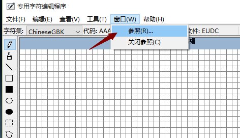 怎么自己在电脑上造字？