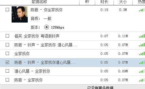 求春娇与志明的手机铃声。要国语的，和电影里的一样，你妹妹找你，你姑姑找你，你妈妈找你，你姥姥找你。
