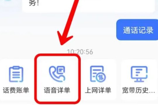 如何查手机通讯清单和短信内容