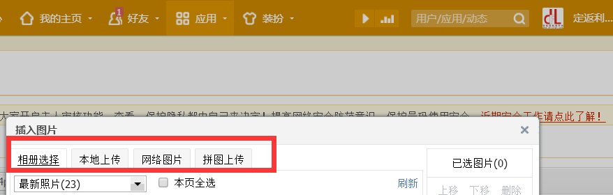 qq空间留言板主人寄语闪图+发光字怎样制作