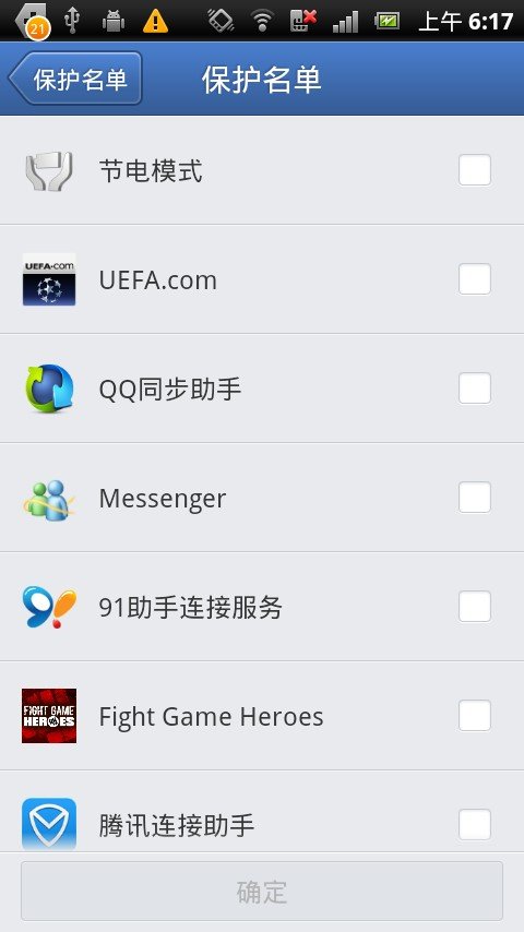 诺基亚C7手机垃圾清理软件选择