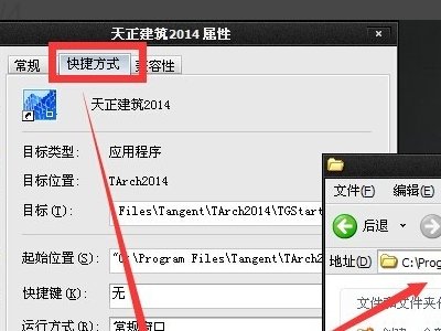 天正建筑2013 64位操作系统启动时出现error，天正能用，求高手解决.下面附图