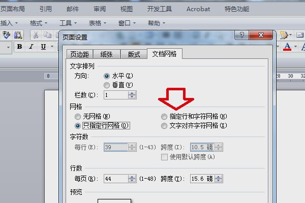 word2005如何跨行设置