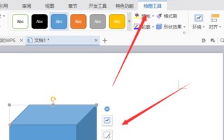 WPS2010绘图工具在哪里找？