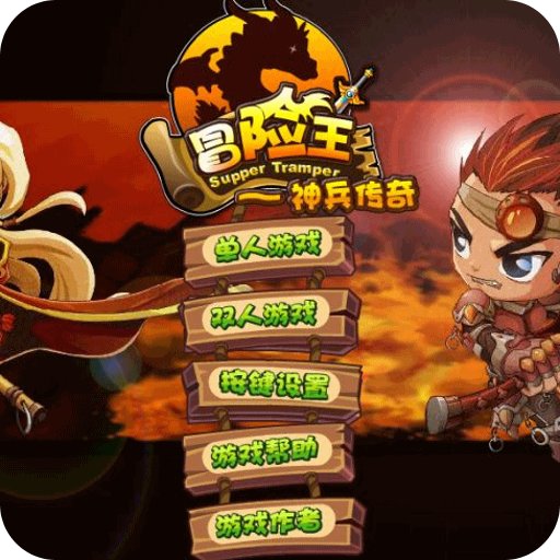 冒险岛神兵传奇无敌版的介绍