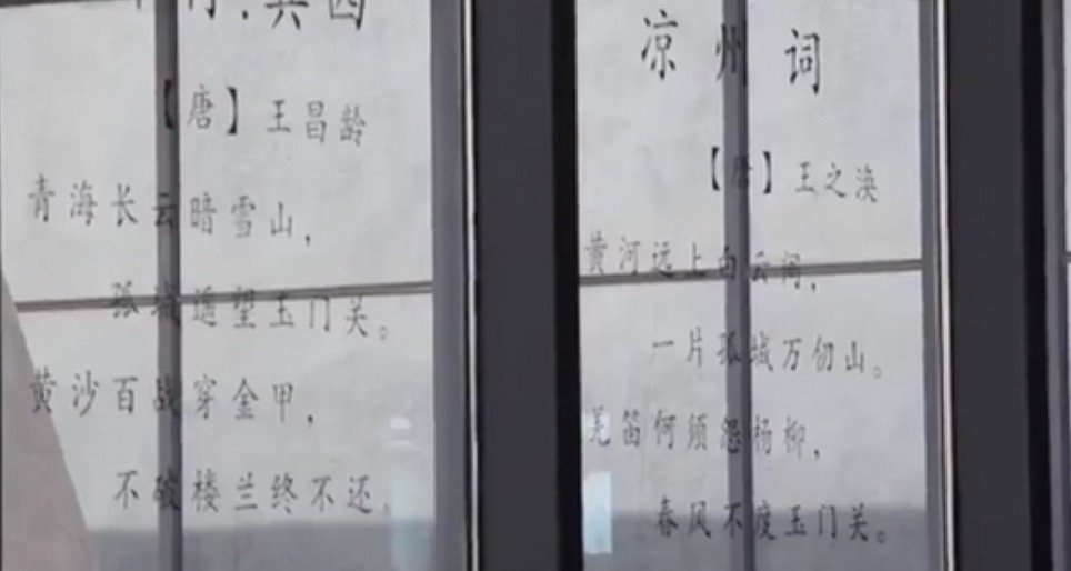 玉门关景区墙面贴千首边塞诗，这是为何？