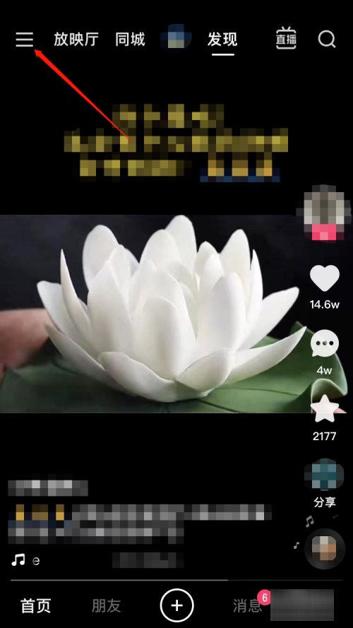 快手极速版关注界面怎么设置九宫格