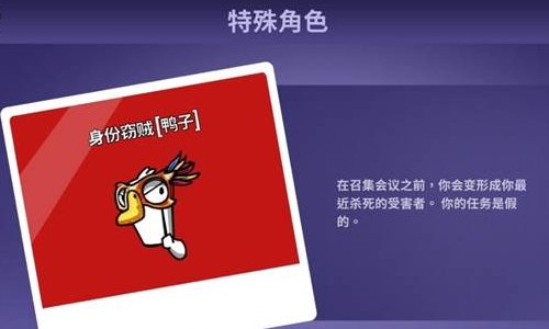 身份窃贼怎么玩