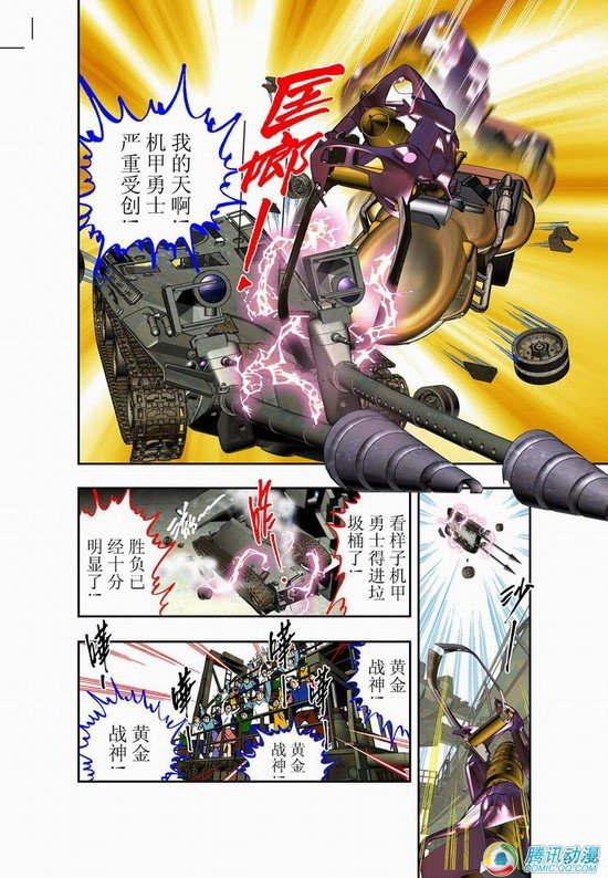 超激斗红芽的机型