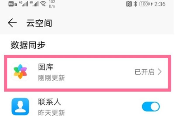 华为云空间能不能关闭