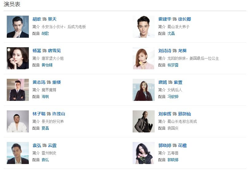 仙剑奇侠传三第38集内容是什么？