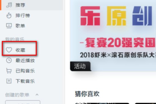 苹果手机虾米音乐怎样才可以导到电脑里面？？？？