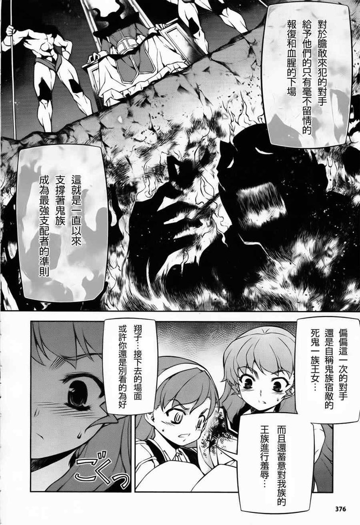 鬼姬VS的剧情简介