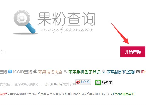 苹果平板怎么查看生产日期？