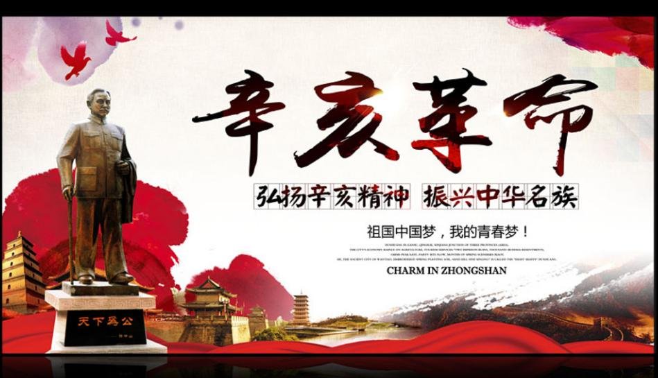 辛亥革命是哪一年结束的