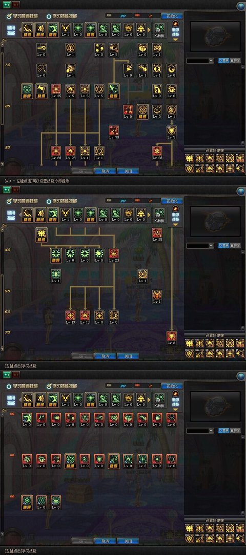 dnf85版本召唤师刷图加点