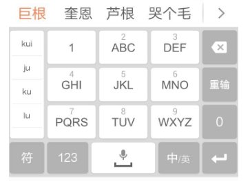 搞笑内涵段子：58436是什么意思