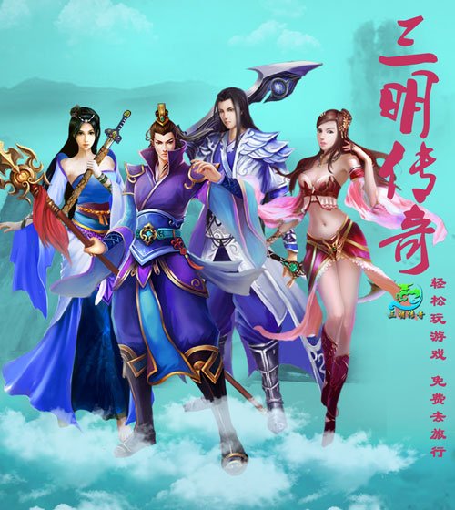 三明传奇的角色介绍