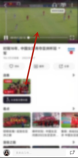 女足亚洲杯决赛哪里直播