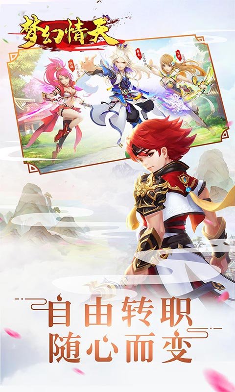 梦幻情天官网地址是哪个？