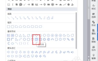 WPS2010绘图工具在哪里找？