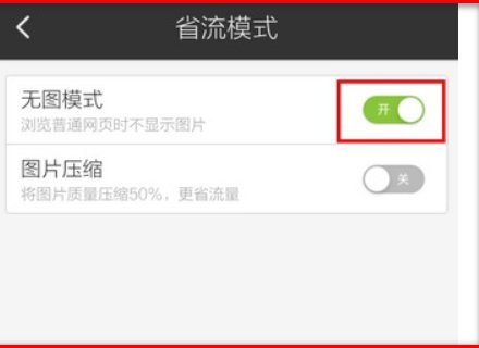 百度加载不出图片