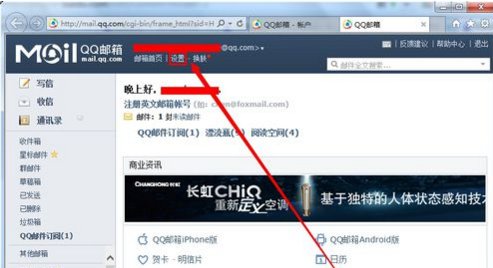 移动手机号码怎么申请邮箱?