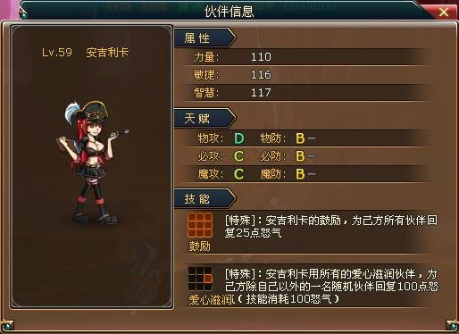 安吉利卡的基本信息