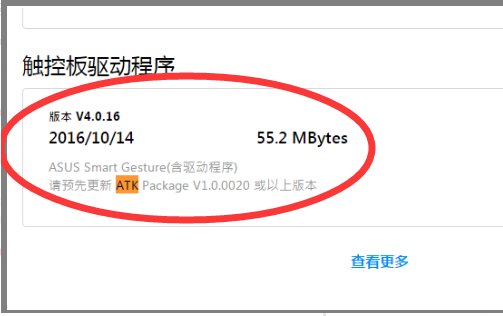 华硕的ATK驱动在哪里