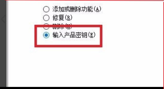 如何更改office2003的产品密钥？
