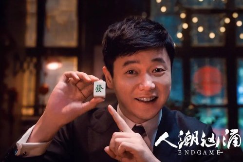 《人潮汹涌》翻拍的韩国什么电影?