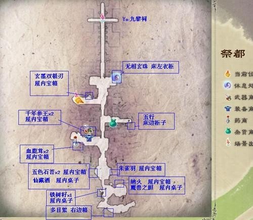 玩仙剑5的谁能告诉我五色石苔和桃木飞剑在哪弄嘛？