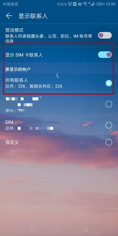小米电话本怎么显示联系人不见了呢？