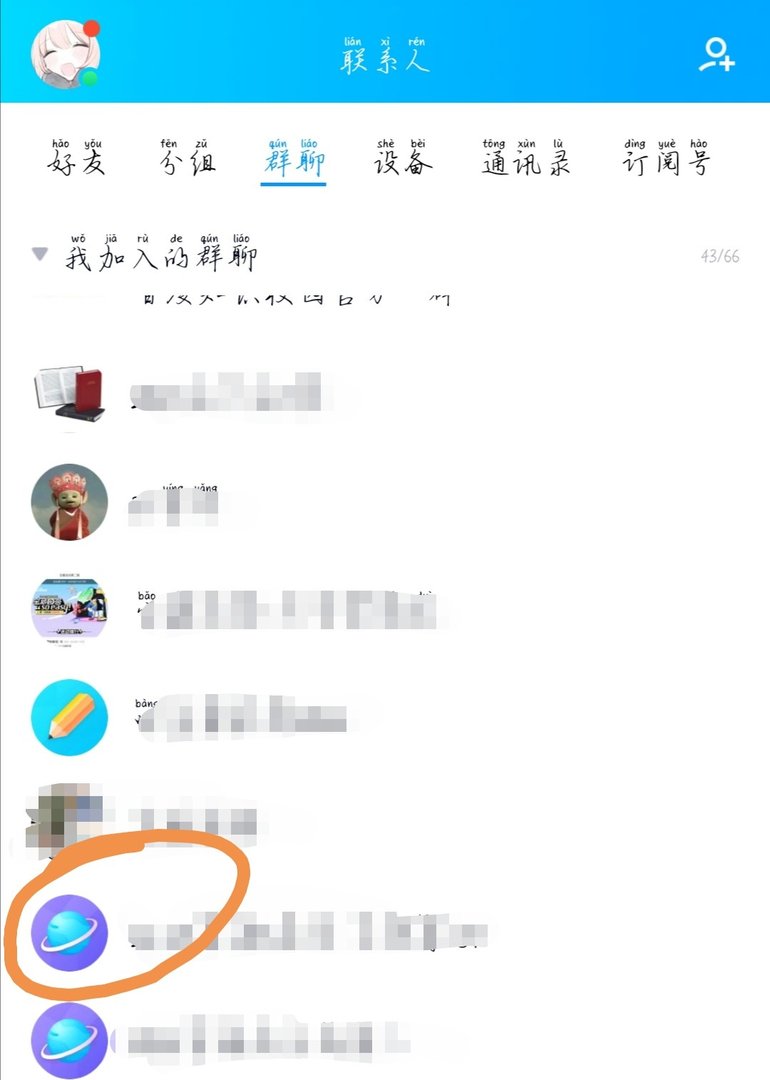 qq群里的好友怎么查找？
