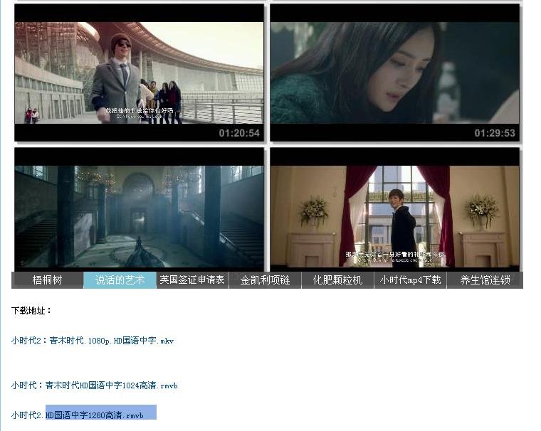 谁有小时代电影1和2两部？