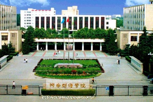 河南财经学院分数线多少