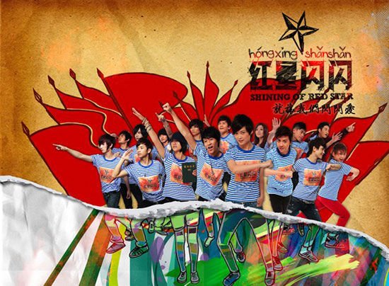 红星闪闪的歌词