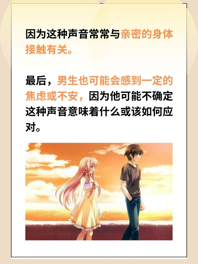 男生听到女生喘气是什么心理现象