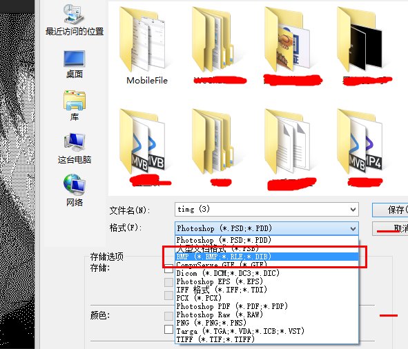 如何把图片变成矢量图
