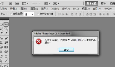 PS怎样导入QuickTime7.1