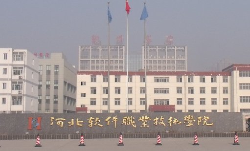 2022年河北单招一分一档二类