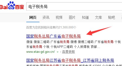 单位缴纳社保费用必须每个月网上申报到地税局 具体怎么网上操作