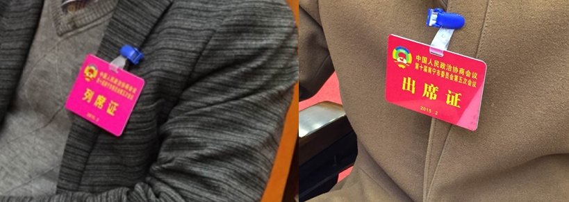 出席和列席有什么区别?