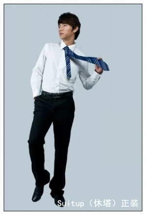 休塔网络科技公司的正装