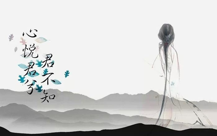 山有木兮，木有枝心，悦君，兮君。这是什么意思 ？