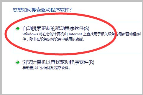蓝牙驱动出现问题怎么办？