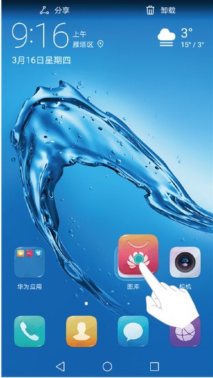 华为T8951怎么在桌面上创建文件夹？