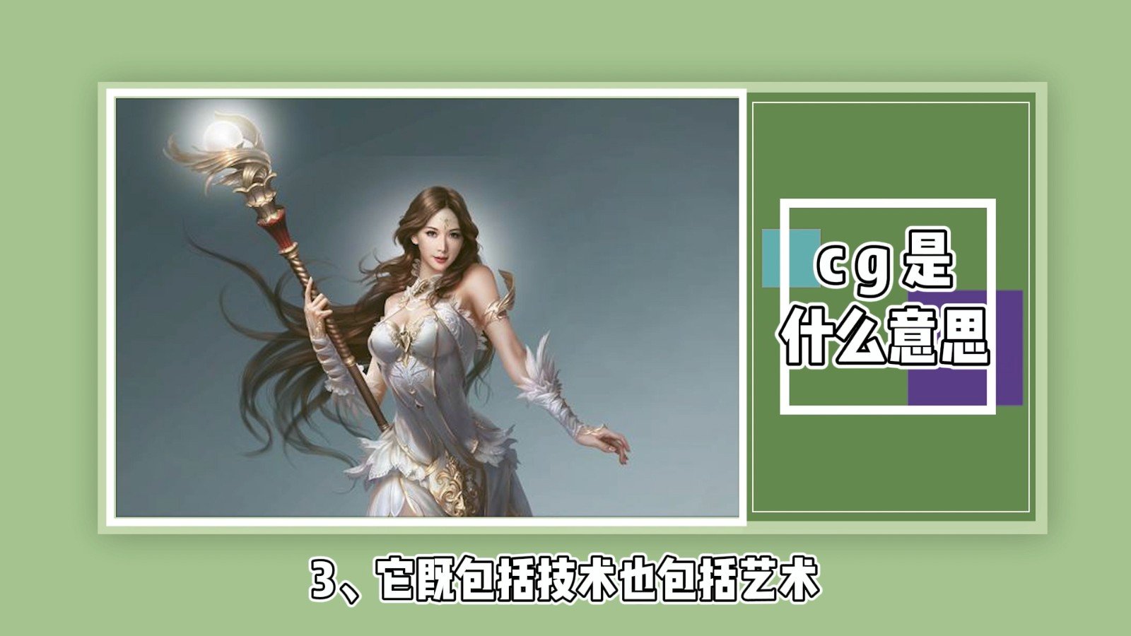 cg是什么意思？